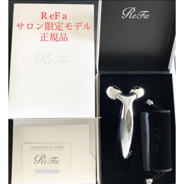 約70×149×58重量MTG リファカラット フェイス サロンモデル ReFa CARAT 美顔器