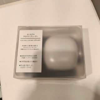 ムジルシリョウヒン(MUJI (無印良品))の【新品 未使用】ポータブル　アロマディフューザー(アロマディフューザー)