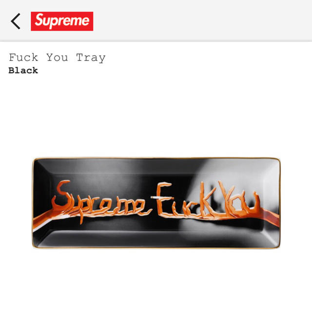 Supreme(シュプリーム)のSupreme FuckYou  皿 インテリア/住まい/日用品のキッチン/食器(食器)の商品写真