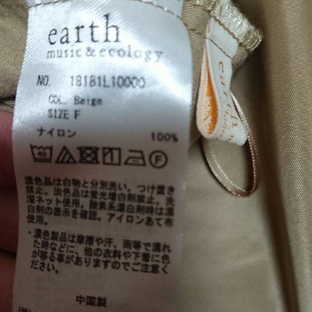 earth music & ecology(アースミュージックアンドエコロジー)のぶくねこさん専用♡ロングスカート ベージュ レディースのスカート(ロングスカート)の商品写真