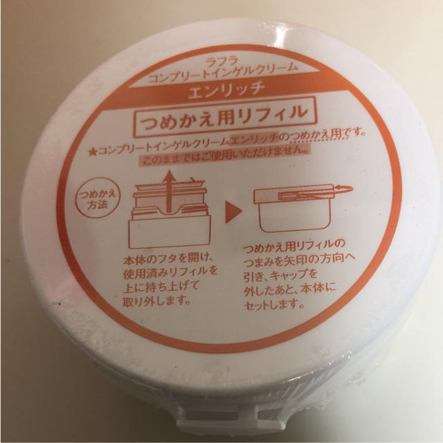 新品未使用 詰め替えラフラ コンプリートインゲルクリーム エンリッチ(50g) コスメ/美容のスキンケア/基礎化粧品(オールインワン化粧品)の商品写真