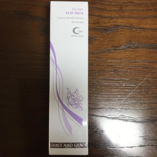 グレースアイコ エンディマプレイバック美容液 40ml(ゴマージュ/ピーリング)