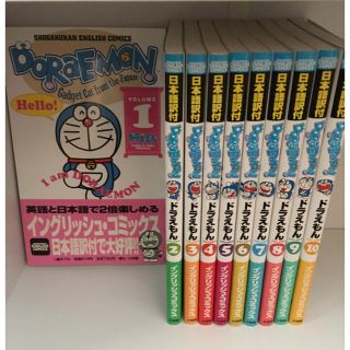 ショウガクカン(小学館)のドラえもん イングリッシュ・コミックス(少年漫画)