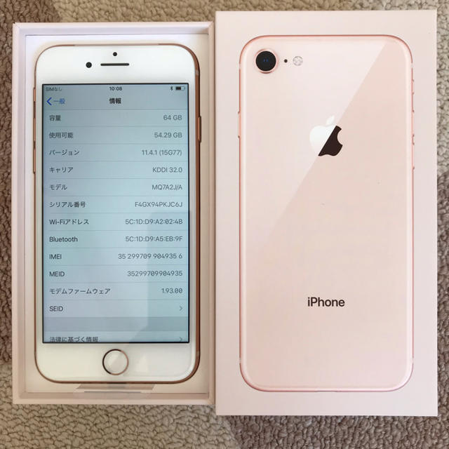 新品 SIMフリー iPhone8 64GB GOLD apple care可スマートフォン/携帯電話