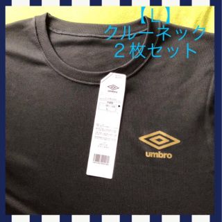 アンブロ(UMBRO)の【アンブロ】クルーネックメンズ 半袖Ｔシャツ《Ｌ》(Tシャツ/カットソー(半袖/袖なし))