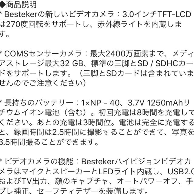 ポータブルビデオカメラ 2400万画素 2