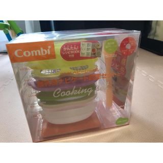 コンビ(combi)の新品 未使用 コンビ 離乳食調理ナビゲートセット(離乳食調理器具)