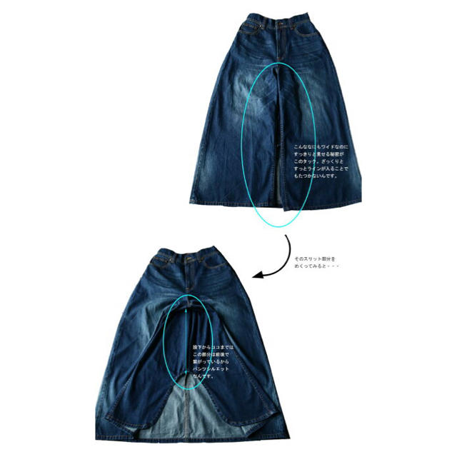 antiqua(アンティカ)の新品未使用 antiqua アンティカ スカート風デニム パンツ デニムブルー レディースのパンツ(デニム/ジーンズ)の商品写真