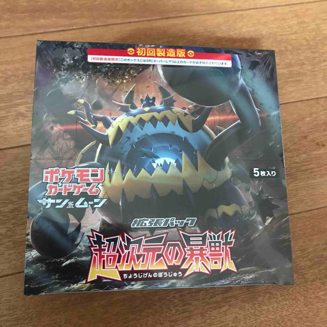 ポケモンカード　超次元の暴獣　1box