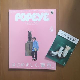 マガジンハウス(マガジンハウス)のPOPEYE No.852(アート/エンタメ/ホビー)