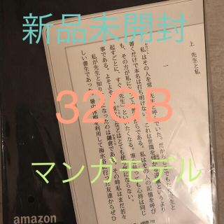 kindlePaperwhite マンガモデル ホワイト(電子ブックリーダー)