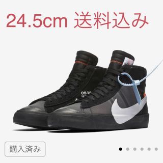 ナイキ(NIKE)の【24.5cm】新品 NIKE off-white BLAZER MID(スニーカー)