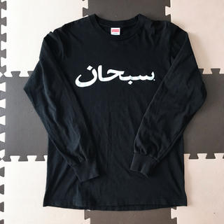 シュプリーム(Supreme)の送料込S 17FW Supreme Arabic Logo L/S Tee (Tシャツ/カットソー(七分/長袖))