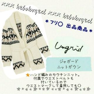 アングリッド(Ungrid)のungrid アングリッド　ジャガード　ニット　ガウン　カウチンニット(ガウンコート)