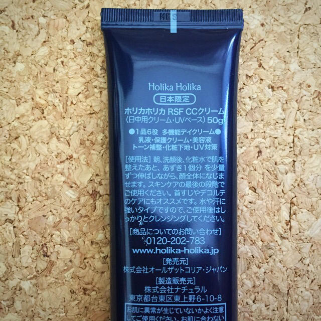 Holika Holika(ホリカホリカ)のHolika Holika  RSF CCクリーム　50g コスメ/美容のベースメイク/化粧品(化粧下地)の商品写真