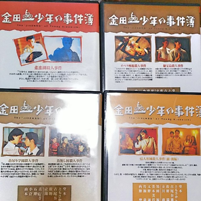 KinKi Kids(キンキキッズ)の堂本剛 金田一少年の事件簿 ドラマDVD エンタメ/ホビーのDVD/ブルーレイ(TVドラマ)の商品写真