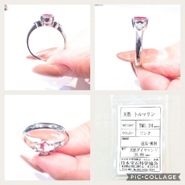 fluer様専用✨プラチナ ピンクトルマリン ダイヤモンド リング pt900 レディースのアクセサリー(リング(指輪))の商品写真