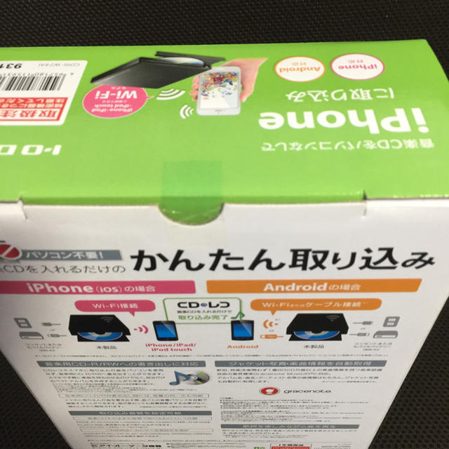 IODATA(アイオーデータ)のCDレコ スマホ/家電/カメラのオーディオ機器(その他)の商品写真