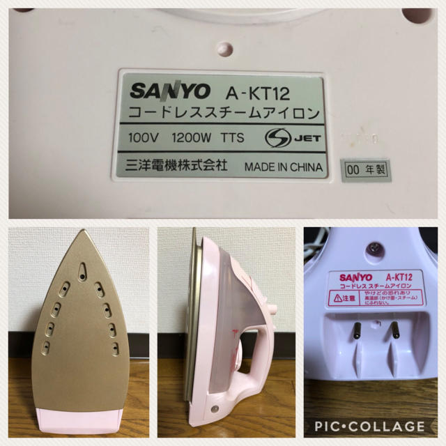 新品未使用 SANYO ハローキティ スチームアイロン A-KT12
