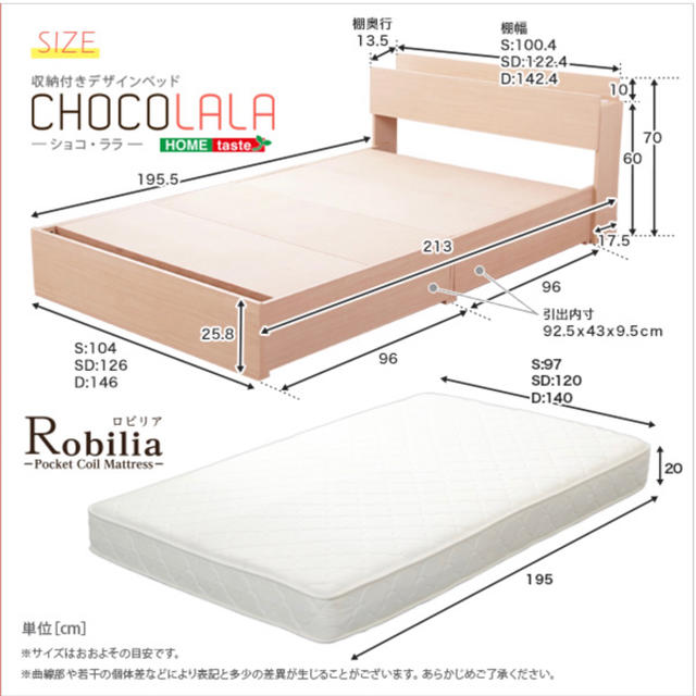 収納付きデザインベッド【ショコ・ララ-CHOCOLALA-（セミダブル）】 1