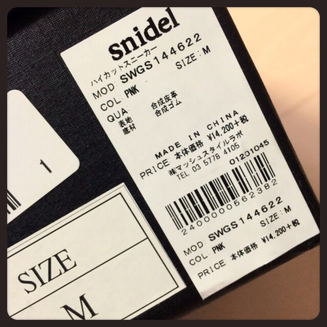 SNIDEL(スナイデル)のsnidel今期ハイカットスニーカー レディースの靴/シューズ(スニーカー)の商品写真