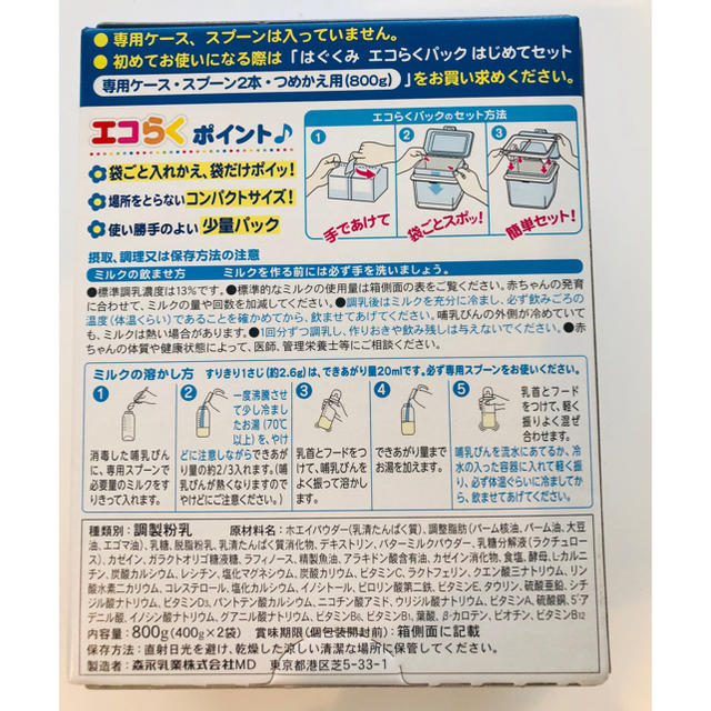 専用【新品未開封】はぐくみ エコらくパック 5箱