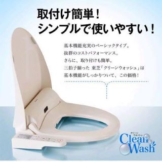 トウシバ(東芝)の東芝温水洗浄便座 SCS-T160 パステルアイボリー(その他)