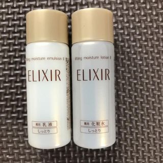 エリクシール(ELIXIR)のELIXIRトライアルセット(サンプル/トライアルキット)