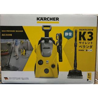 【美品】ケルヒャー K3 サイレントベランダ 60Hz(掃除機)