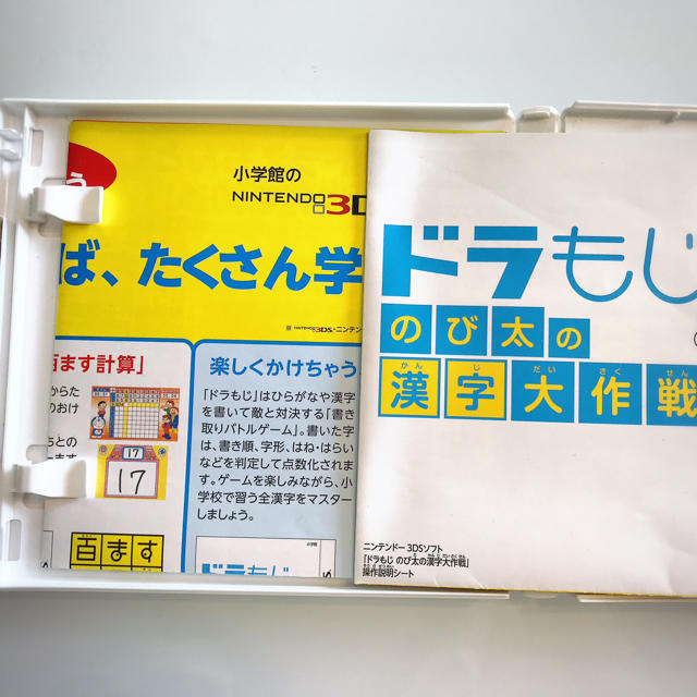 小学館(ショウガクカン)のドラもじ 3DS  のび太の漢字大作戦！ エンタメ/ホビーのゲームソフト/ゲーム機本体(携帯用ゲームソフト)の商品写真