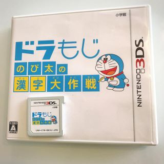 ショウガクカン(小学館)のドラもじ 3DS  のび太の漢字大作戦！(携帯用ゲームソフト)