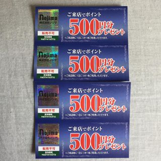 ★まつぼっくり様専用◆ノジマ 株主優待券 ポイント券2000円分(ショッピング)