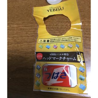 エビス(EVISU)のヱビスビール 鉄道ヘッドマークチャーム  つばさ(ノベルティグッズ)