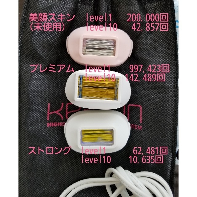 購入2018 最新 ケノン 脱毛機 ke-non Ver.7.1 | diamundialfuturos