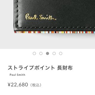 ポールスミス(Paul Smith)の【現在売り切れ】ポールスミス 長財布(長財布)