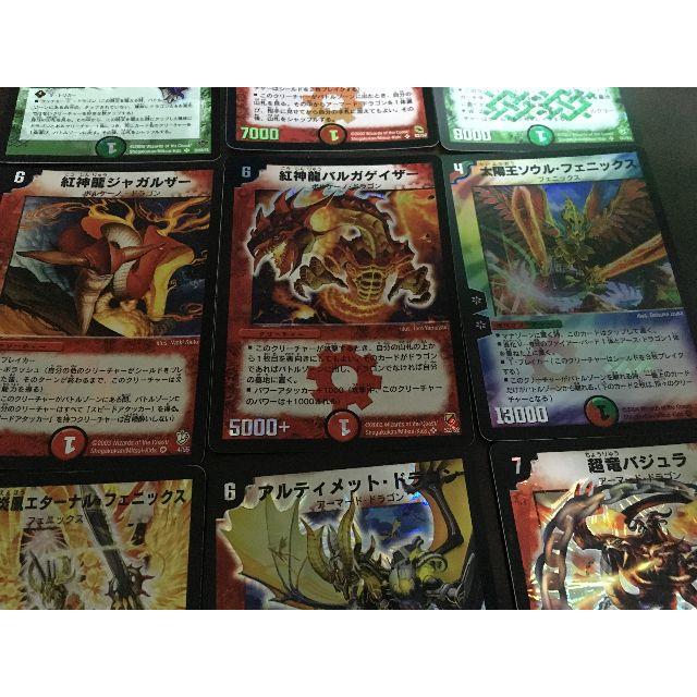 【デュエルマスターズ】ドラゴンレアカード9枚 セット エンタメ/ホビーのトレーディングカード(シングルカード)の商品写真