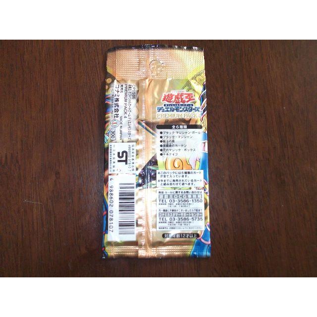 遊戯王 - 遊戯王【PREMIUM PACK 4 】未開封の通販 by リク's 遊戯王 - 遊戯王【PREMIUM PACK 4 】未開封の通販 by リク's