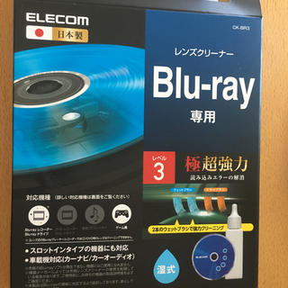 エレコム(ELECOM)のブルーレイ レンズクリーナー CK-BR3 Blu-ray エレコムELECOM(その他)