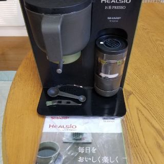 シャープ(SHARP)のHEALSIO お茶PRESSO TE-GS10A(調理機器)