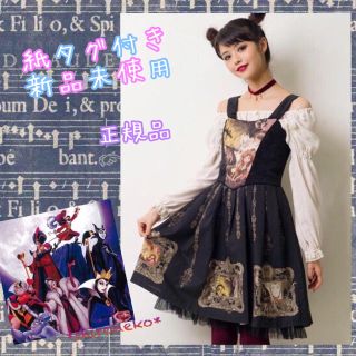 Secret Honey - 1点のみ 紙タグ付き新品未使用 シークレットハニー