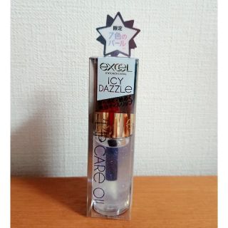 ノエビア(noevir)の【お値下げしました】エクセル リップケアオイル アイシーダズル(リップグロス)