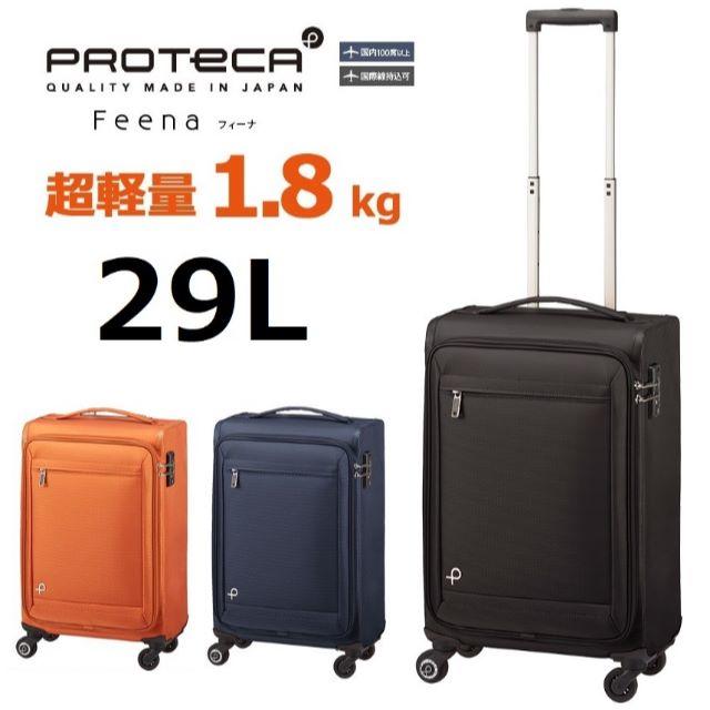 ace. - 7500円引 送料込 プロテカ[フィーナ]ソフトキャリーケース 29L 超軽量の通販 by 日本 日本's shop｜エースならラクマ