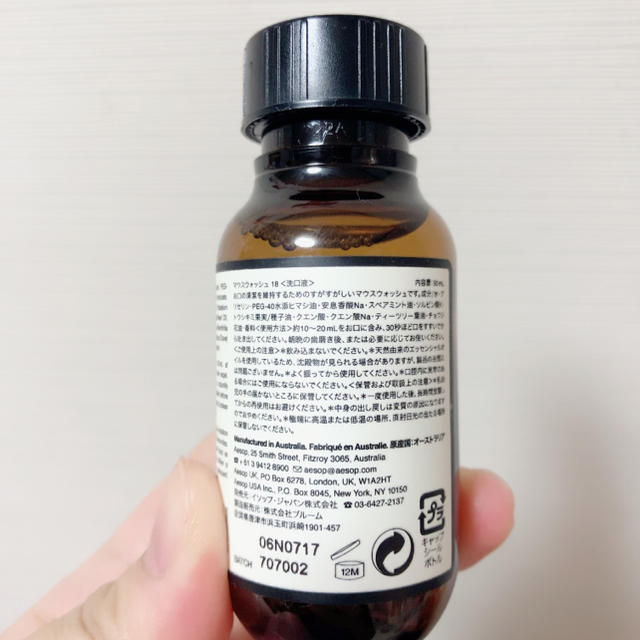 Aesop(イソップ)のAesop イソップ マウスウォッシュ 18 洗口液 50ml コスメ/美容のオーラルケア(マウスウォッシュ/スプレー)の商品写真