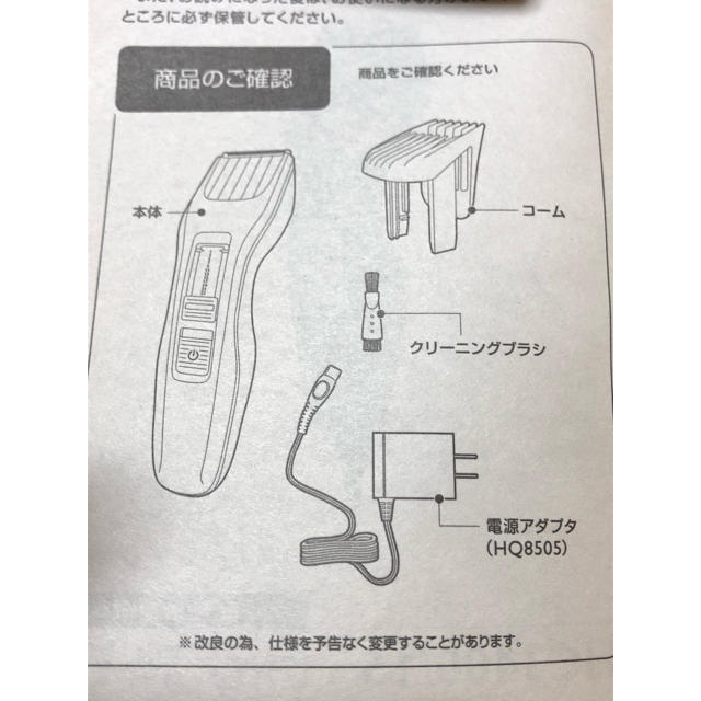 PHILIPS(フィリップス)のバリカン スマホ/家電/カメラの美容/健康(メンズシェーバー)の商品写真