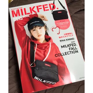 ミルクフェド(MILKFED.)の【新品未使用】milkfed★ムック本(その他)