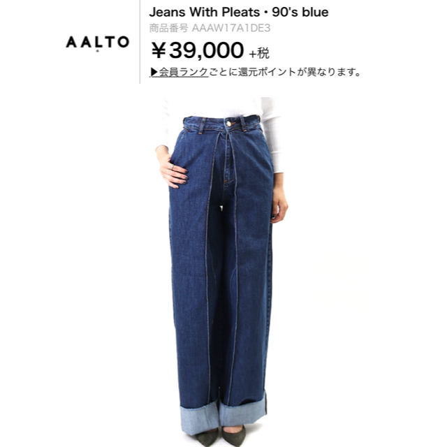 AALTO フロントプリーツデニム 80'sblue