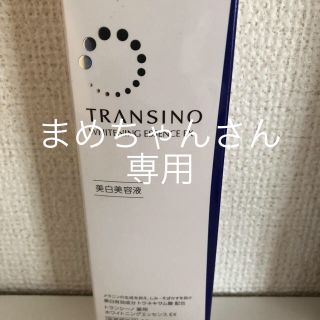 トランシーノ(TRANSINO)のトランシーノ美白美容液(美容液)