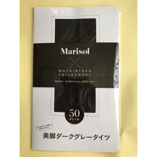 マッキントッシュフィロソフィー(MACKINTOSH PHILOSOPHY)のマリソル 11月号 付録☆美脚ダークグレータイツ(タイツ/ストッキング)