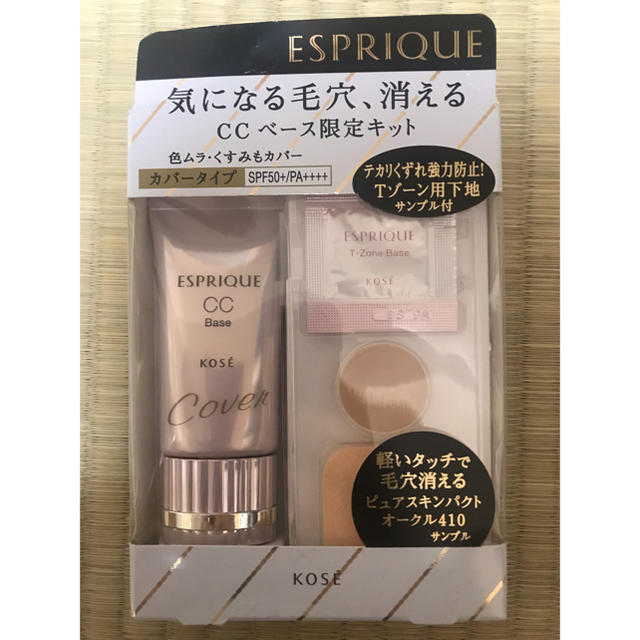 KOSE(コーセー)のエスプリーク CC ベース カバー 限定キット コスメ/美容のベースメイク/化粧品(化粧下地)の商品写真