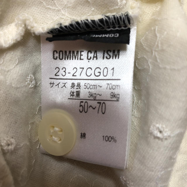 COMME CA ISM(コムサイズム)の 値下げ！コムサイズム ポンチョ 50〜70 キッズ/ベビー/マタニティのベビー服(~85cm)(その他)の商品写真